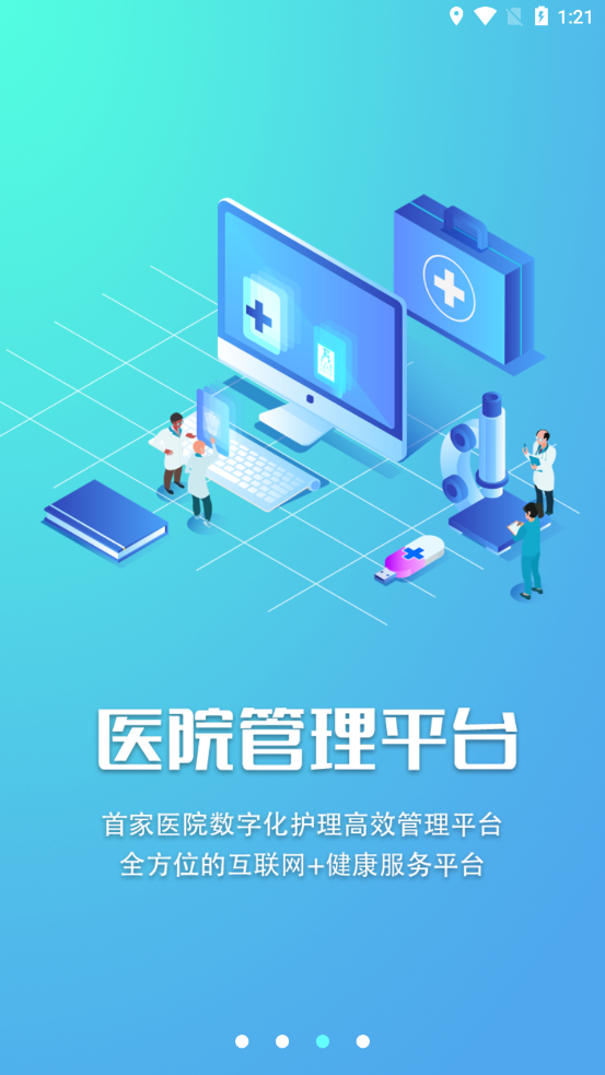 护健康app图片1