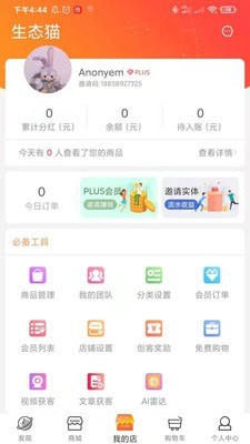 生态猫app图2