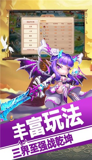 大圣妖魔录红包版图3