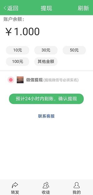 火豹资讯app官方版图1