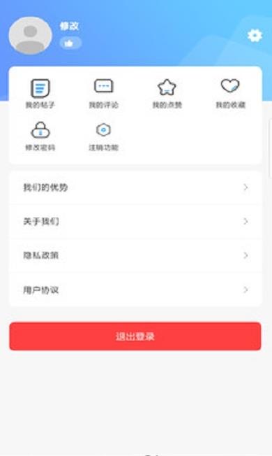 妙语app手机版图3