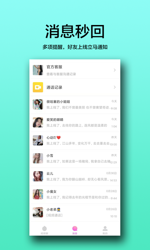 小火苗app手机版图3