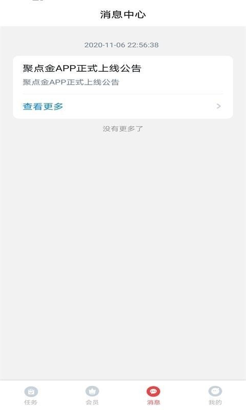 聚点金app手机版图2