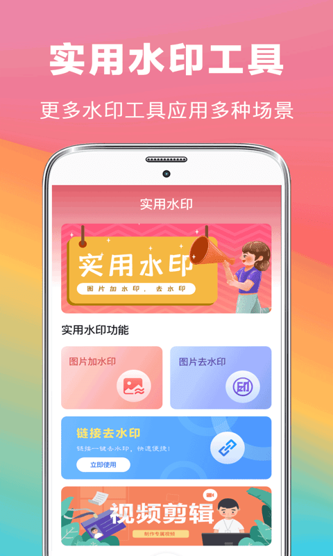 精灵去水印抠图大师app图2