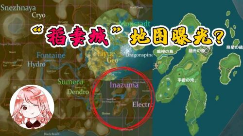 原神1.4版本更新内容一览 全新地图、角色、武器详情介绍