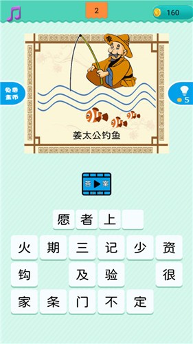 疯狂猜谜游戏图片1