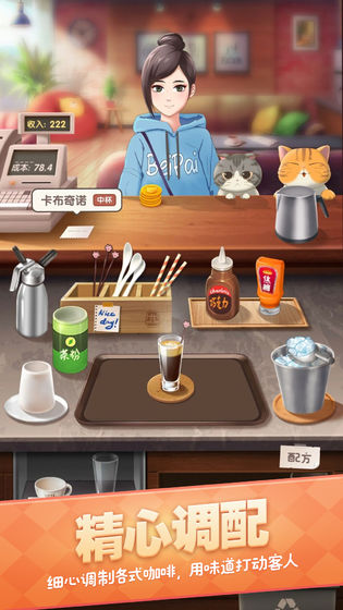 猫女孩咖啡馆游戏汉化完整版图3