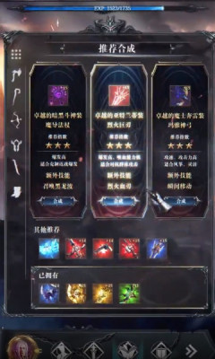 混沌魔瞳官方版图片1