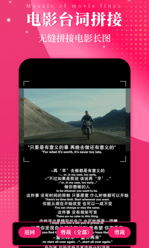 照片裁剪app手机版图1