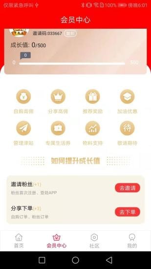 牛小魔app图1