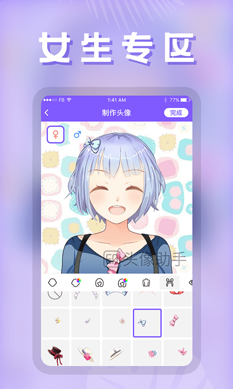 云川头像制作app官方版图3