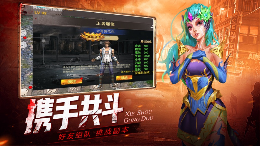 末日浴血重生手游图片1