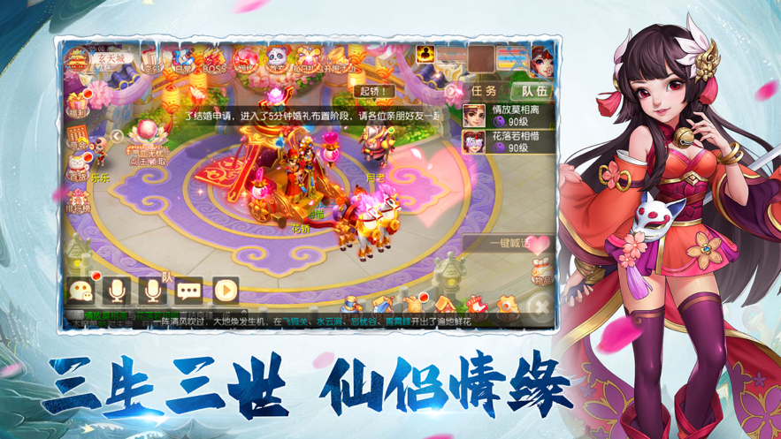 梦幻游仙手游官网版图2