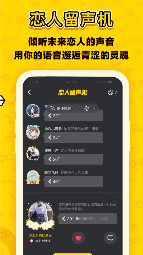 PicoPico苹果ios最新版图1