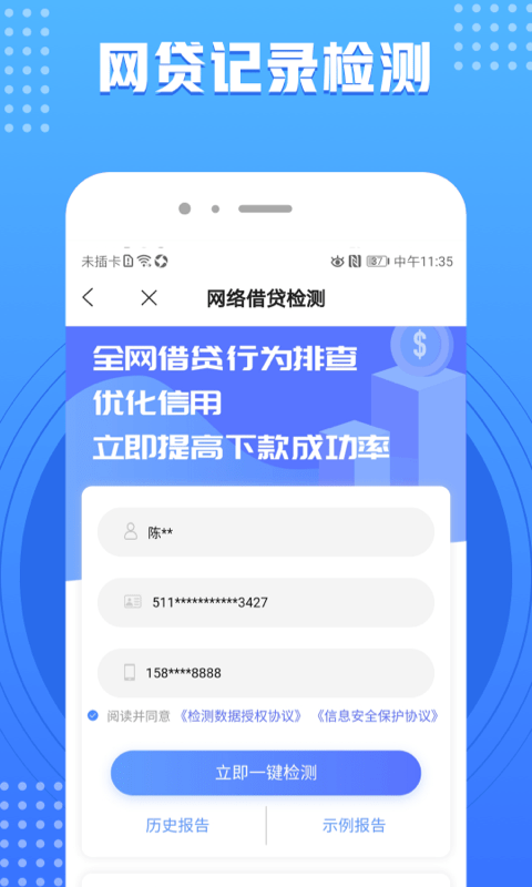 有信查询app图片1