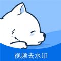 视频去水印黄豆人app