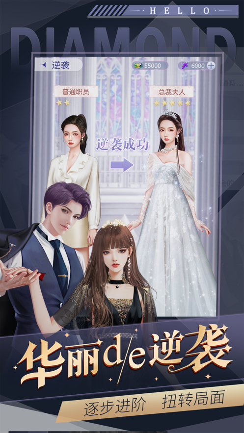 恋爱进行时手机版图片1