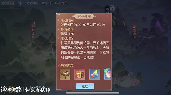 浮生为卿歌女娲石怎么获得？决战拜月攻略大全