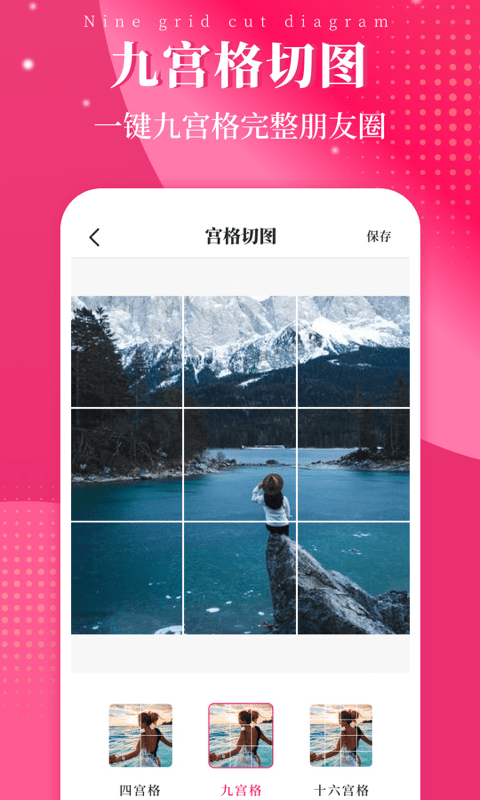 照片裁剪app图片1