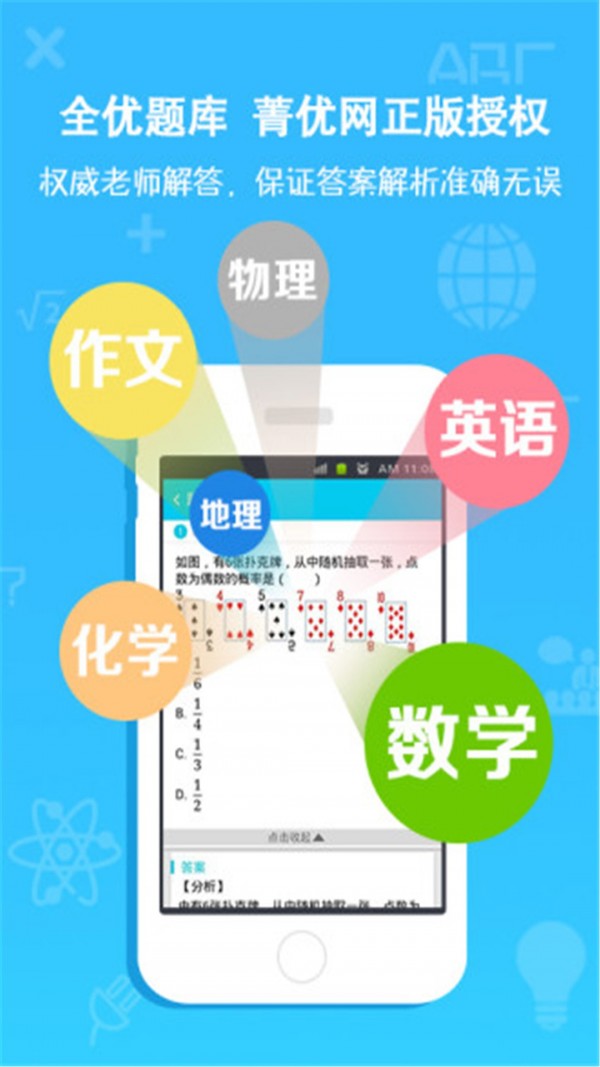 划线搜题app图1