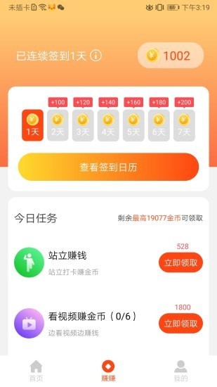 鲁大师运动app图片1