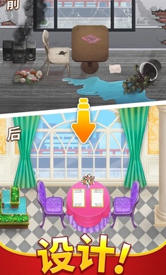 烹饪日记荣耀之路版图2