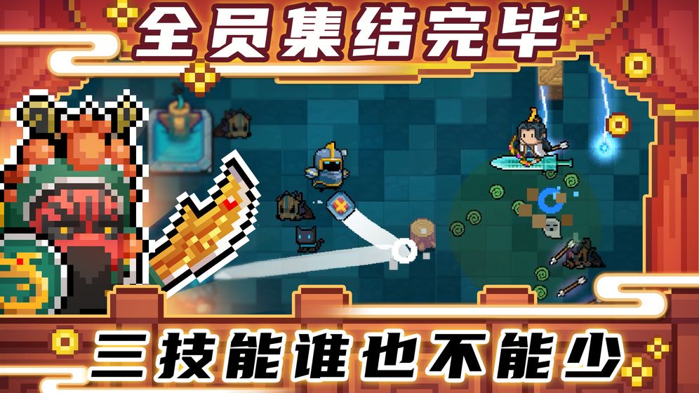 无邪魔极天道元气骑士3.0.2版图2