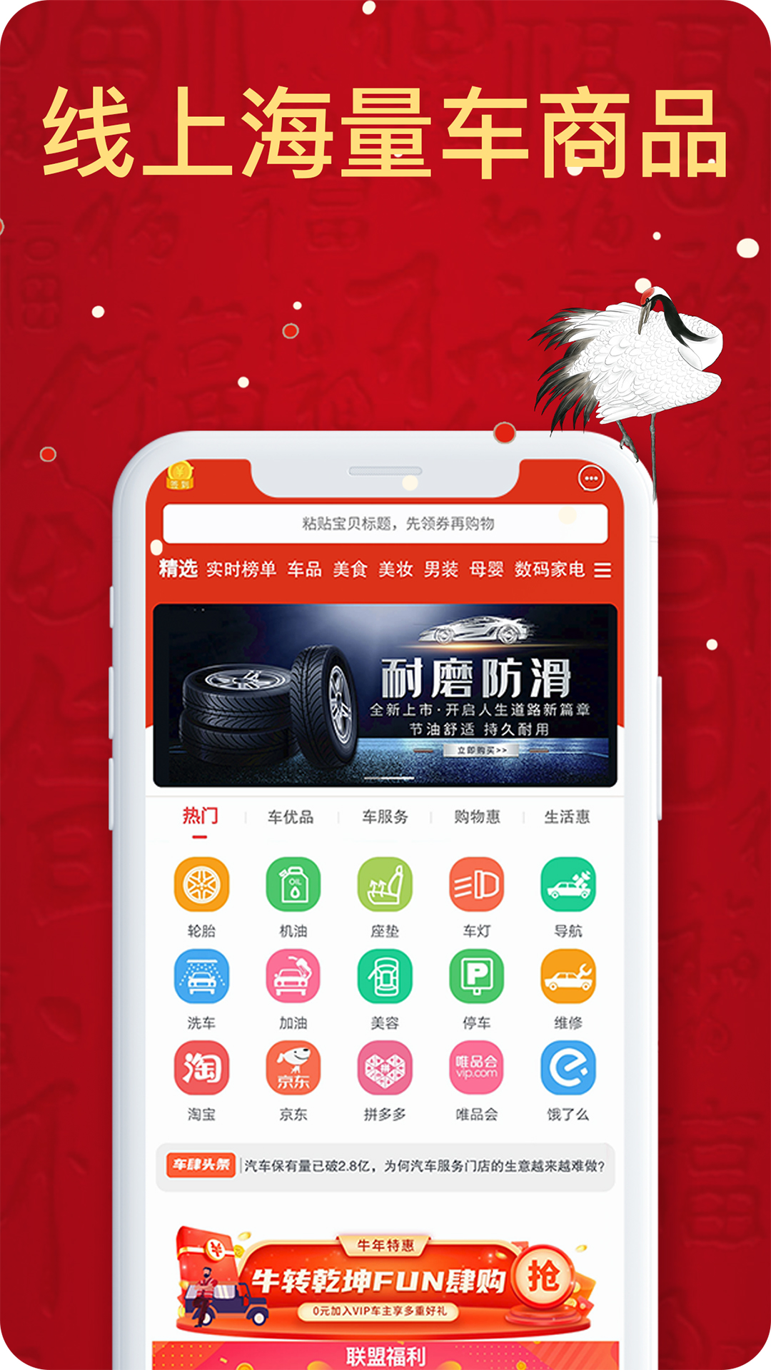 e车肆app手机版图3