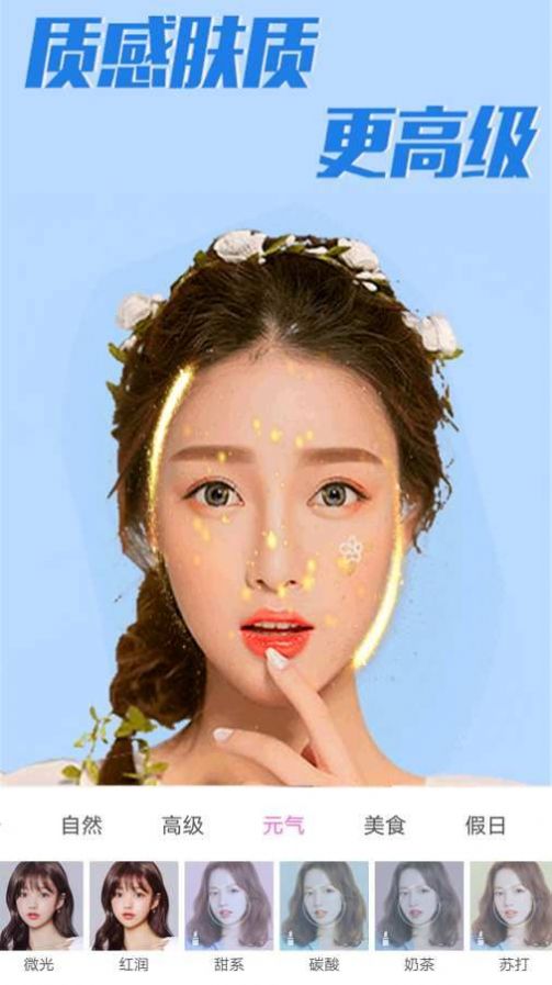 美颜合成相机app图3