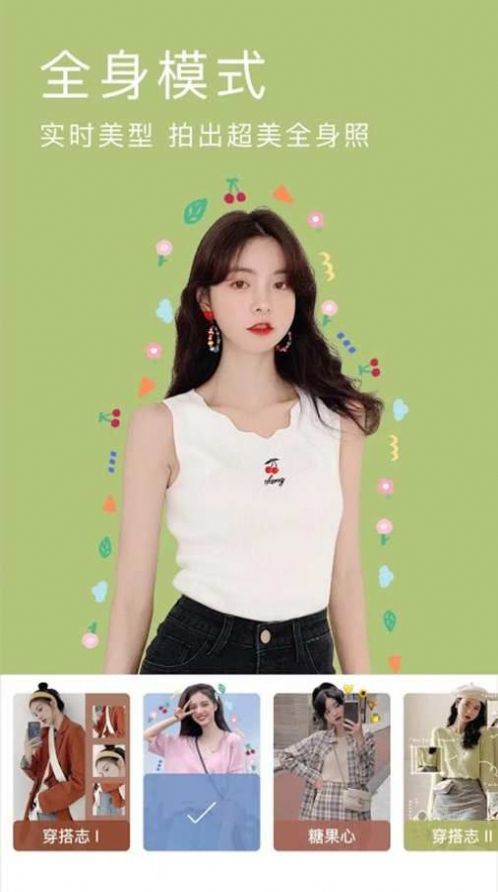 美颜合成相机app图2