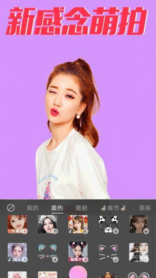 美颜合成相机app图片1