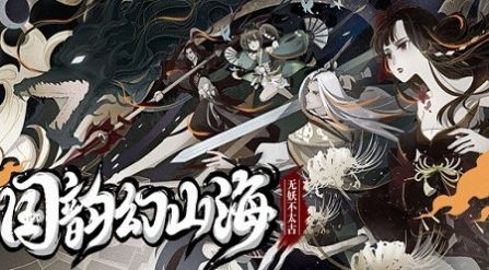 界域仙缘手游官方版图3