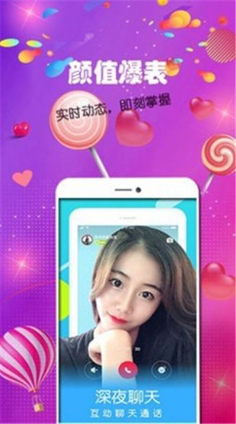 2021美聊app官网版图1