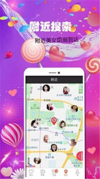 美聊app2021图片1