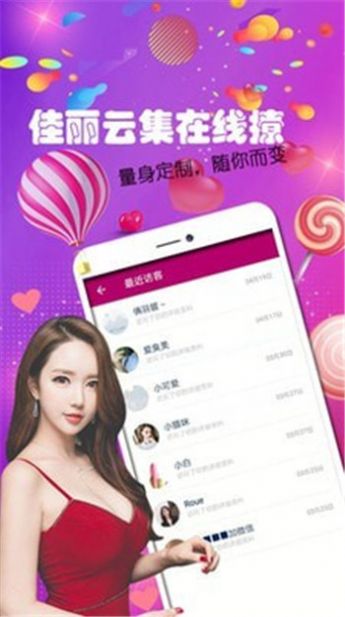 2021美聊app官网版图2