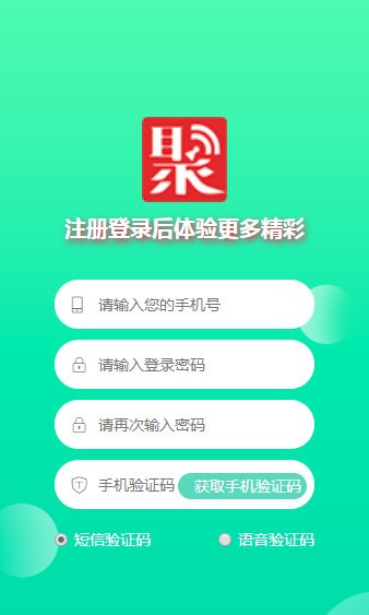 聚享生活app手机版图1