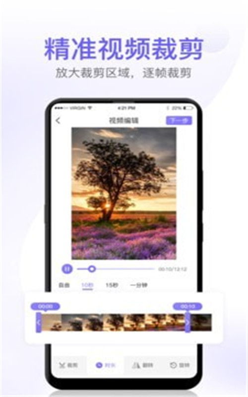 屏幕录制高清全能版app图片1