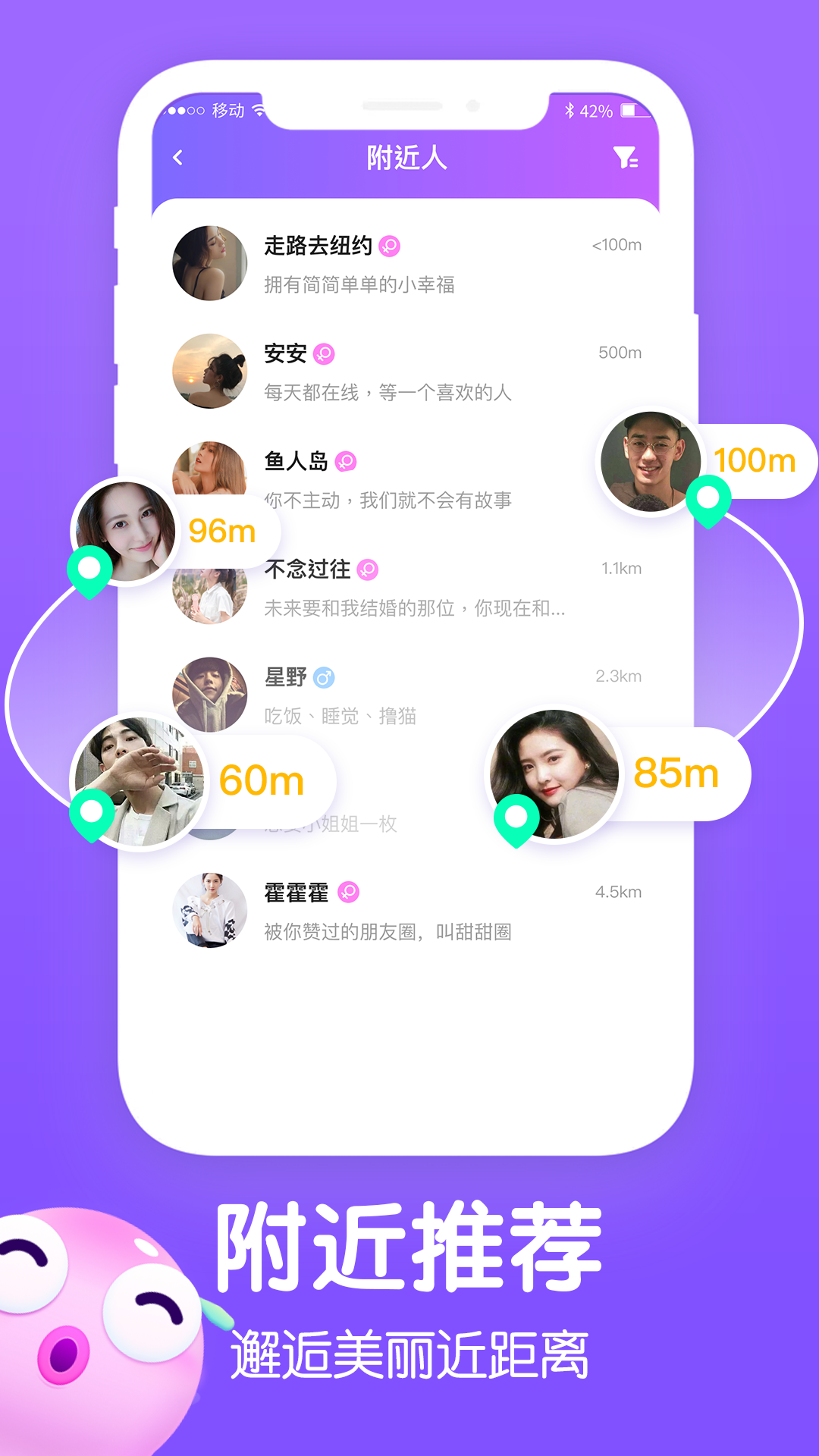 Biu语音app官方版图3