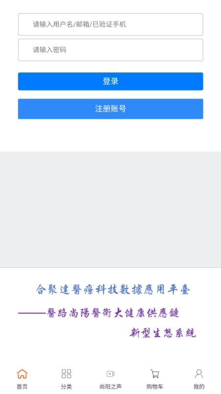 医路尚阳app图片1