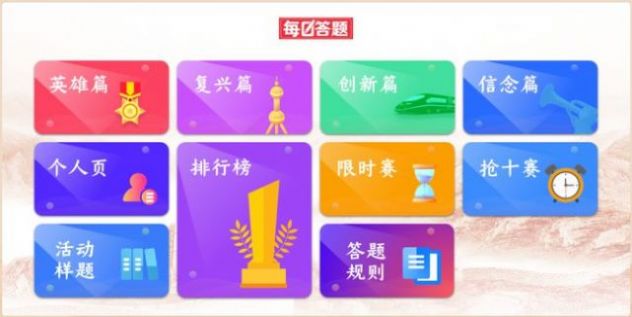 2021中国大学生四史答题答案创新篇完整最新版图3