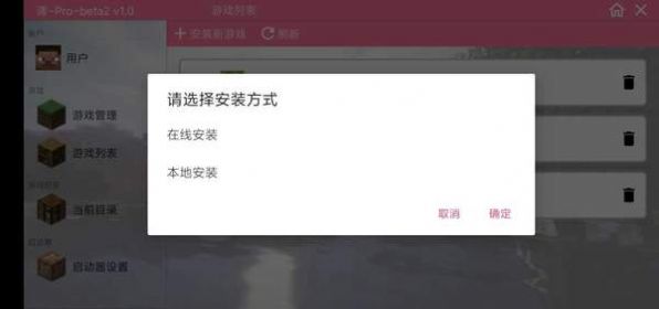 澪pro启动器本体官网版图1