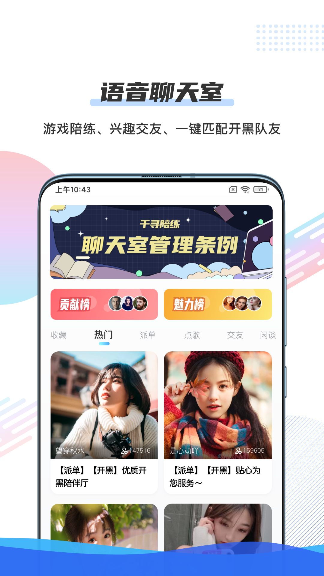 千寻陪练app手机版图2