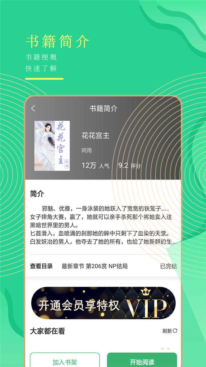 小书亭全本免费软件图1