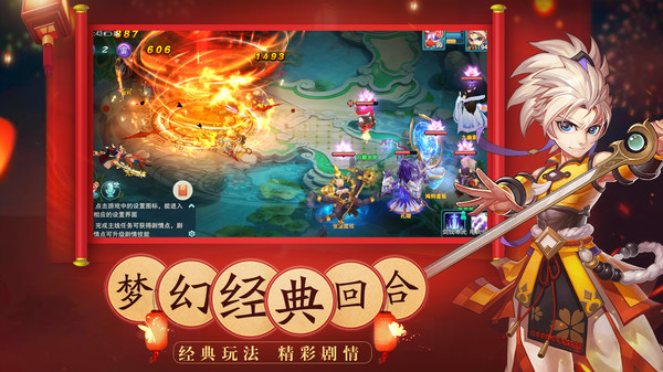 梦幻仙语海量版手游官方版图2