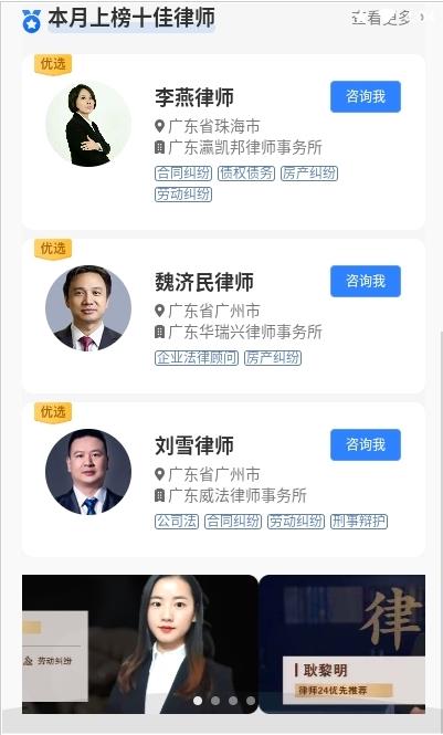 誉远法律app图片1