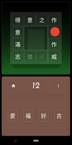 中国成语大师红包版图1