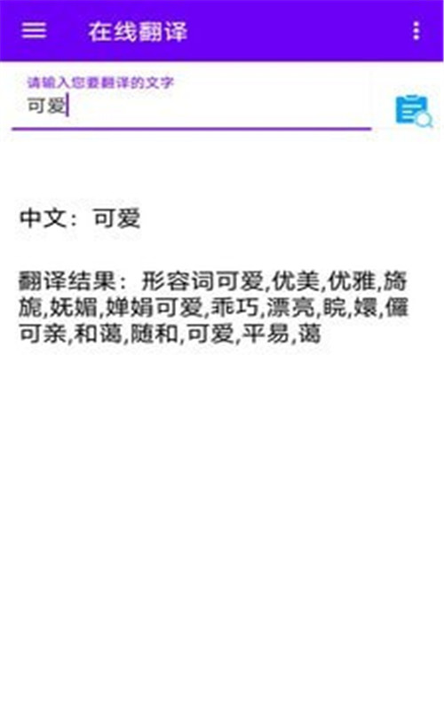 词典查app官方版图1