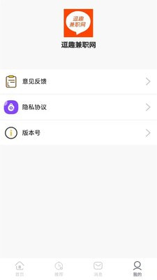 逗趣兼职网APP手机版图2