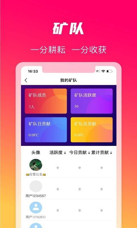 火晶星球官网app最新版图2