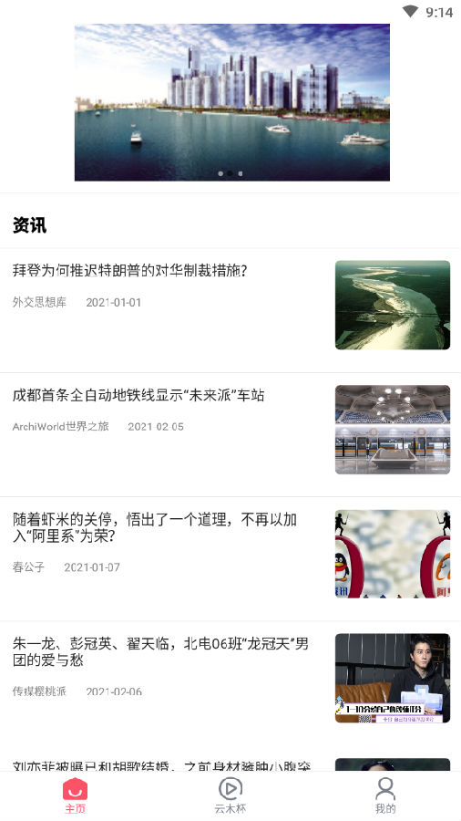 新海娱乐乐app官方版图1